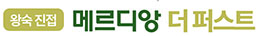 왕숙 진접 더퍼스트