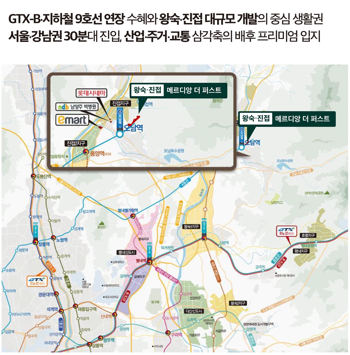 왕숙_진접_오남역_월드메르디앙_모델하우스_입지1.jpg